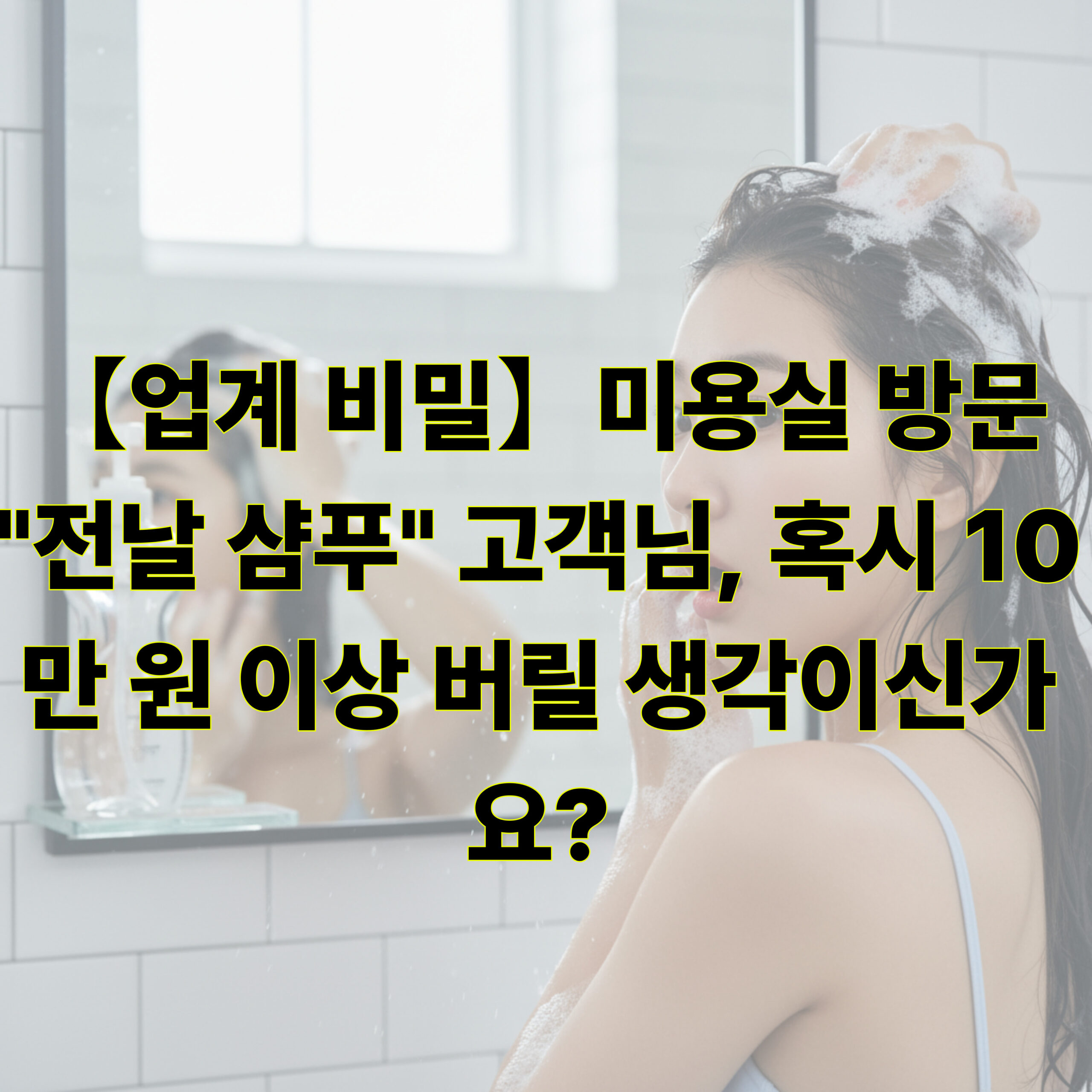 해피니언 우장산역 마음점 강서구 화곡동 우장산역 미용실
